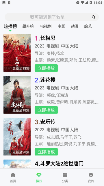 憶青春影院截圖欣賞