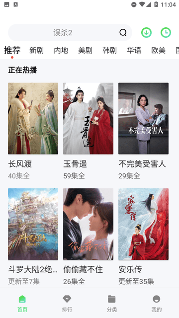 憶青春影院截圖欣賞