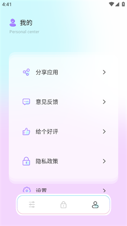 鯊魚Top畫質(zhì)助手截圖欣賞