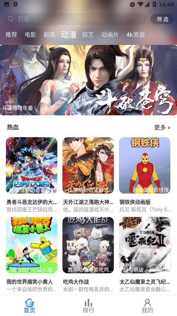 奇影屋截圖欣賞