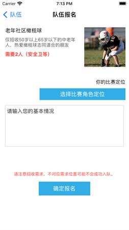 全來拉格比截圖欣賞