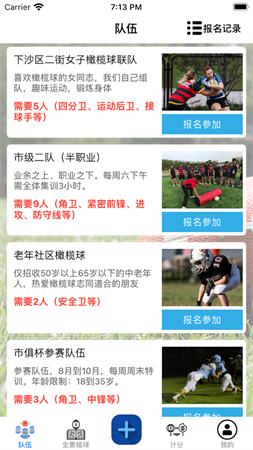 全來拉格比截圖欣賞
