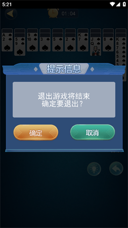 蜘蛛紙牌大作戰(zhàn)截圖欣賞