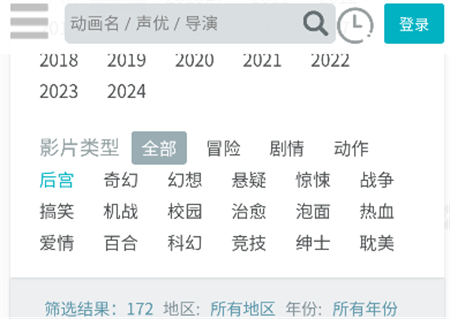 億萌動漫