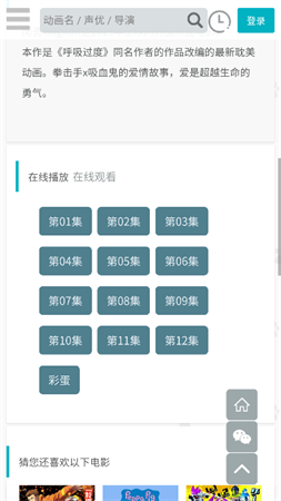 億萌動漫截圖欣賞
