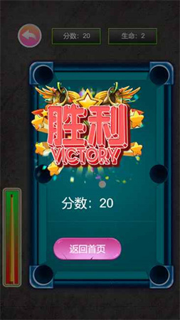 指尖桌球截圖欣賞