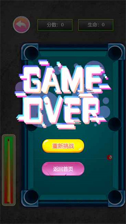指尖桌球截圖欣賞