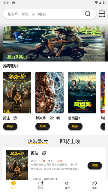 魔衛(wèi)電影截圖欣賞