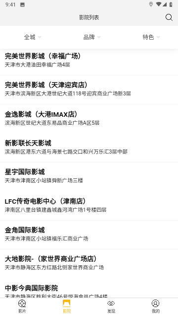 魔衛(wèi)電影截圖欣賞