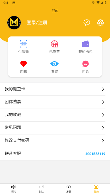 魔衛(wèi)電影截圖欣賞