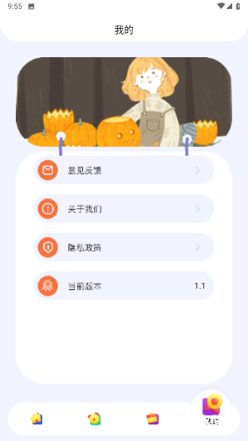 Melon音乐剪辑截图欣赏