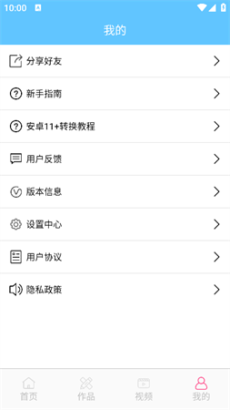 M3U8轉(zhuǎn)換器截圖欣賞