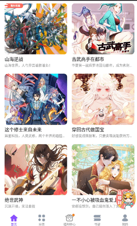 BIMILOU截圖欣賞