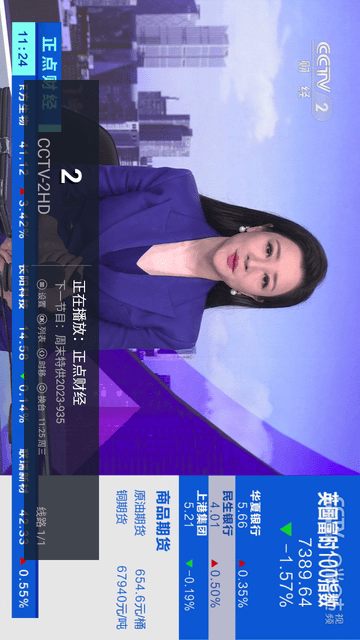 粤东TV截图欣赏