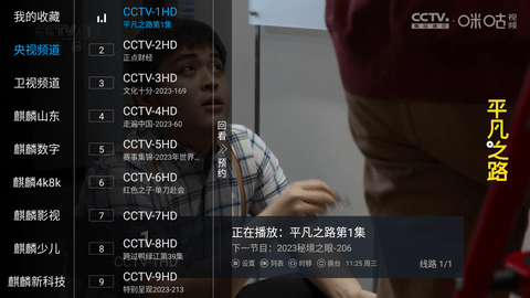 粤东TV