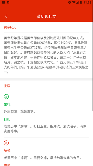 承望日历截图欣赏