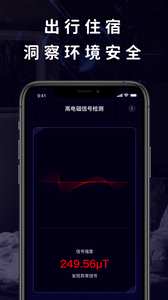 攝像頭探測(cè)截圖欣賞