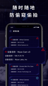攝像頭探測(cè)截圖欣賞