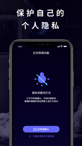 攝像頭探測(cè)截圖欣賞
