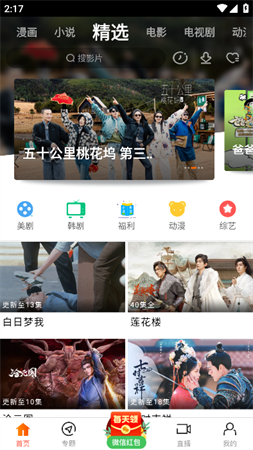 81影院截圖欣賞