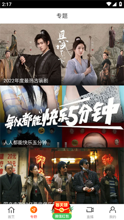 81影院截圖欣賞