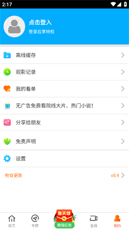 81影院截圖欣賞