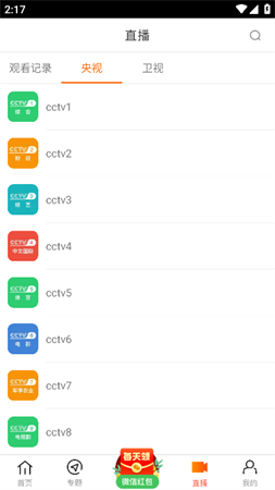 81影院截圖欣賞