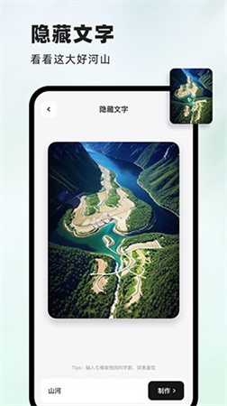 字畫幻術(shù)圖截圖欣賞