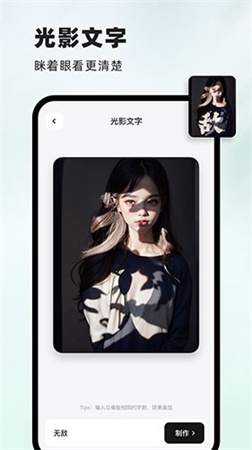 字畫幻術(shù)圖截圖欣賞
