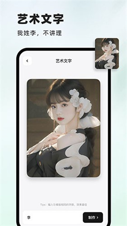 字畫幻術(shù)圖截圖欣賞