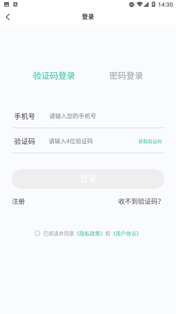 教师资格新题库截图欣赏