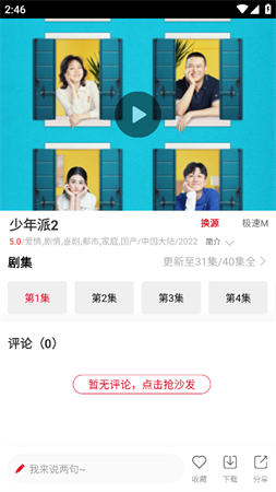 批哩啪哩截圖欣賞