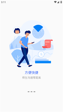 蘭州城市學院截圖欣賞