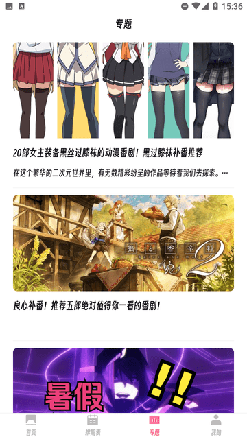 櫻次元截圖欣賞