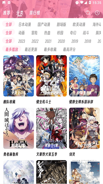 櫻次元截圖欣賞