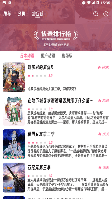 櫻次元截圖欣賞