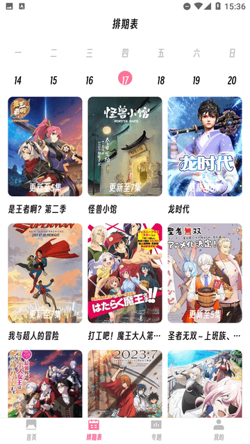 櫻次元截圖欣賞