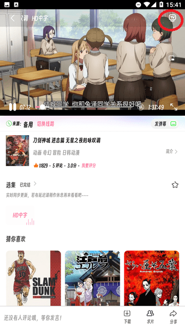 櫻次元