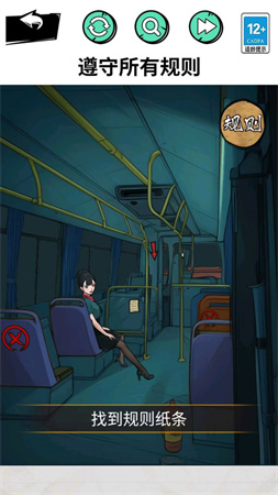 憋住不要慌截圖欣賞