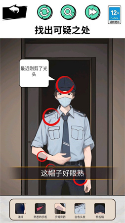 憋住不要慌截圖欣賞
