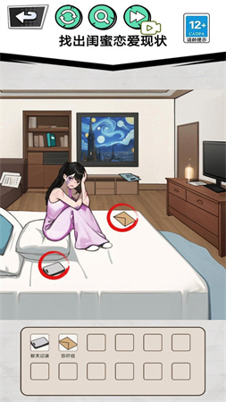 憋住不要慌截圖欣賞