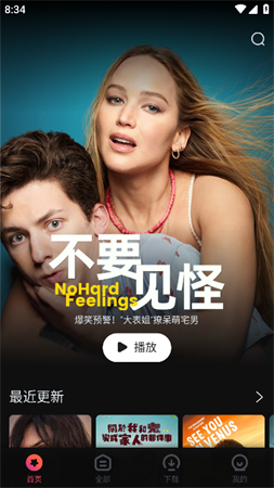 柿子電影截圖欣賞