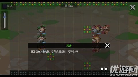 墨色三国志2