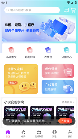 優(yōu)享視界截圖欣賞