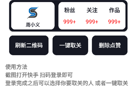 快手取關(guān)