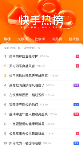 快手取關(guān)截圖欣賞
