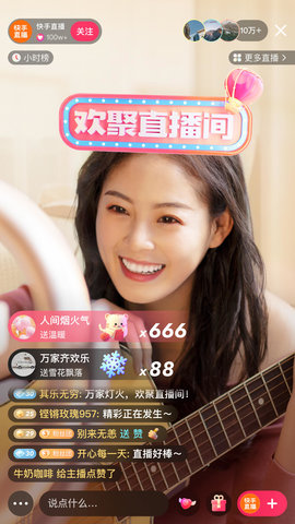 快手取關(guān)截圖欣賞