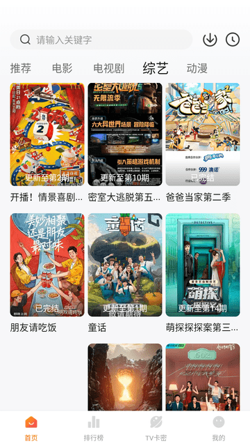 特狗APP截圖欣賞