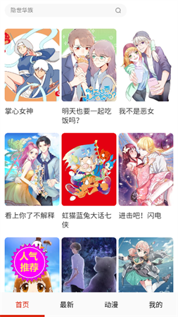 無憂漫畫