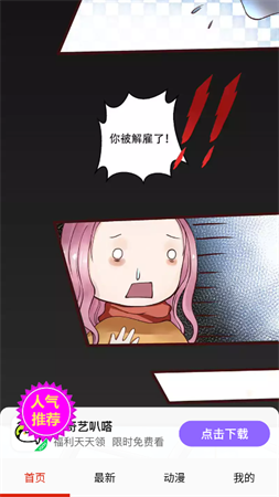 無憂漫畫截圖欣賞